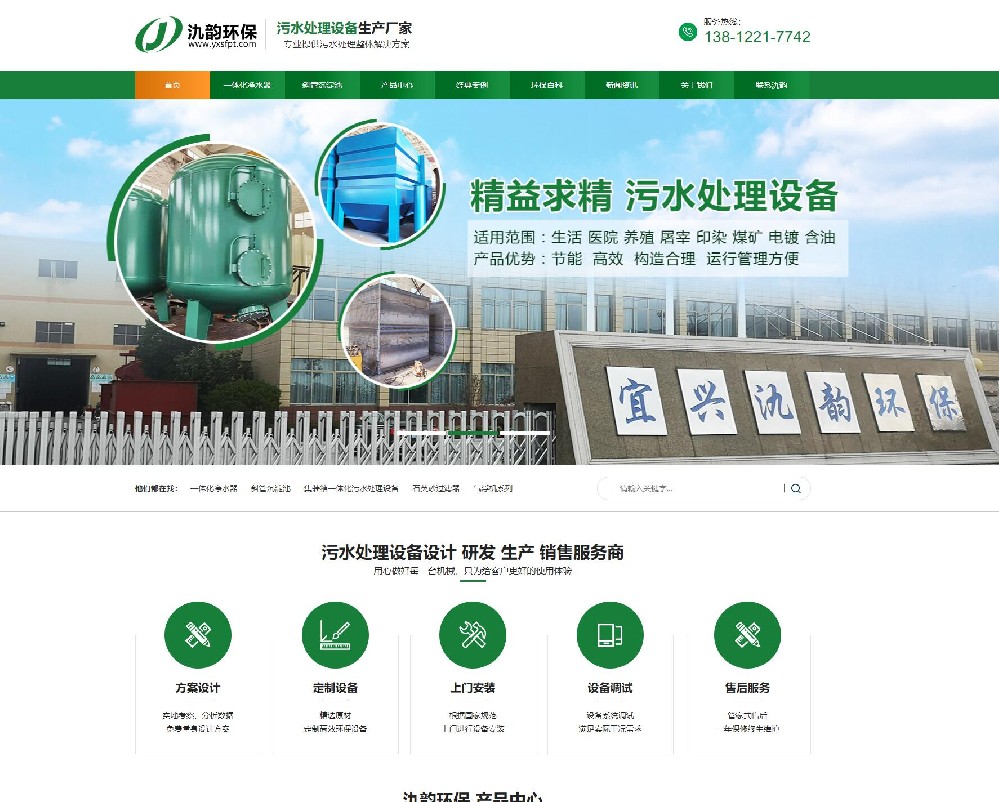 簽約動態：阿凡達成功簽約宜興市氿韻環保設備有限公司營銷型網站建設