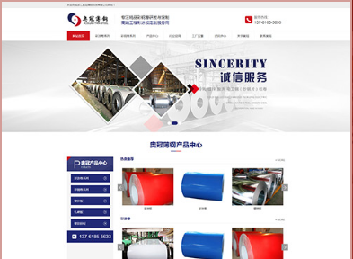 營銷型網站建設 營銷型網站建設